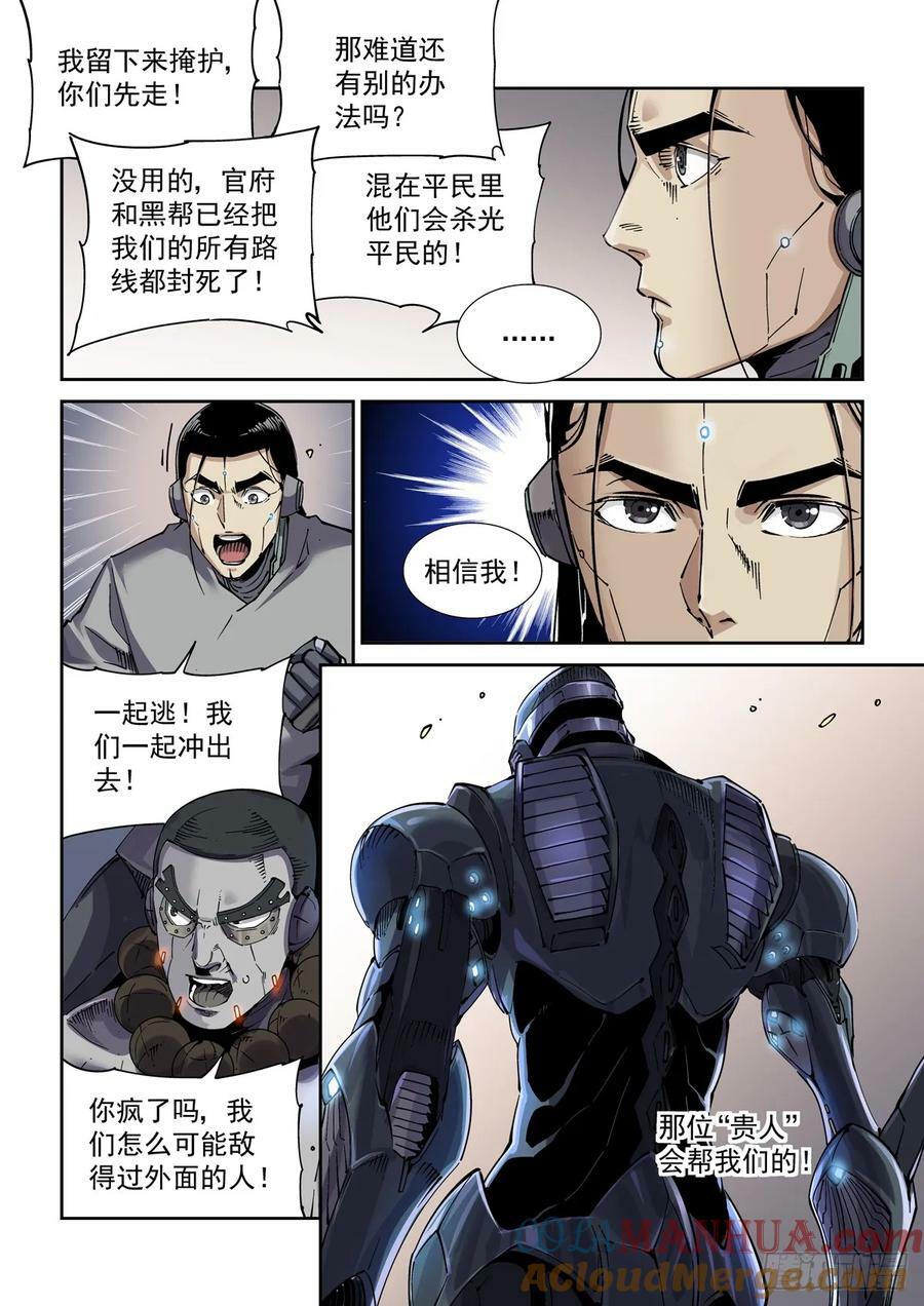 106误会14