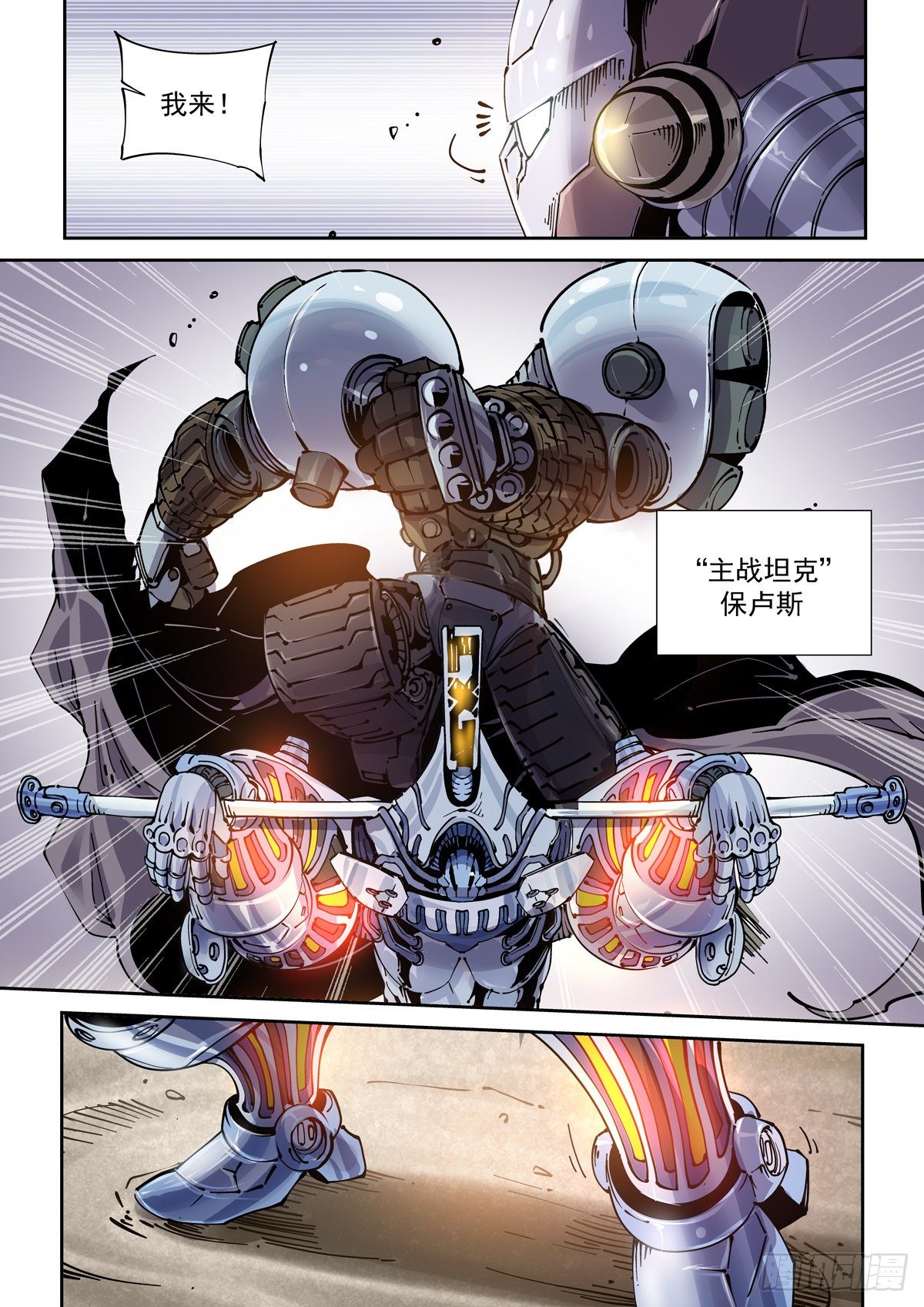 025赛博武者11