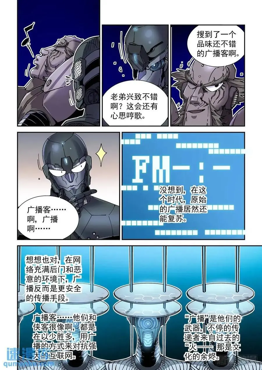 130撤离之路13