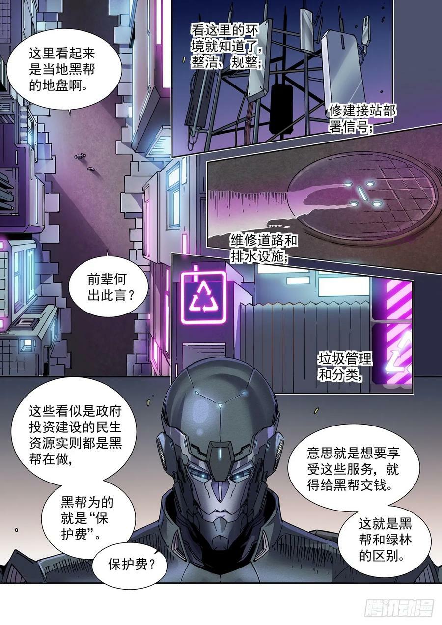 105另一群侠客5