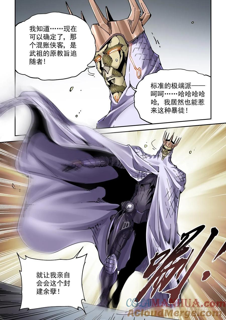 119一首《正义之道》送给……14