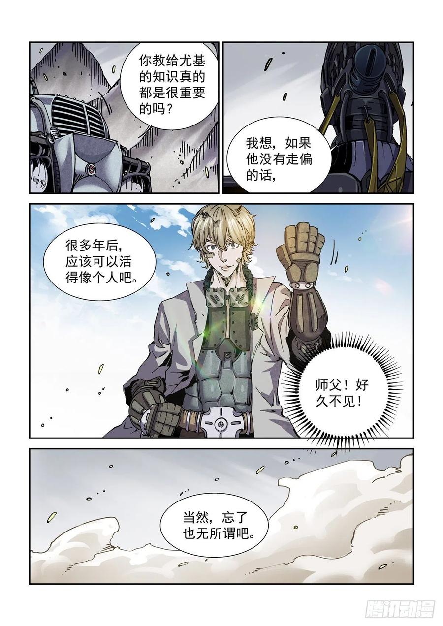 041绿林走狗3