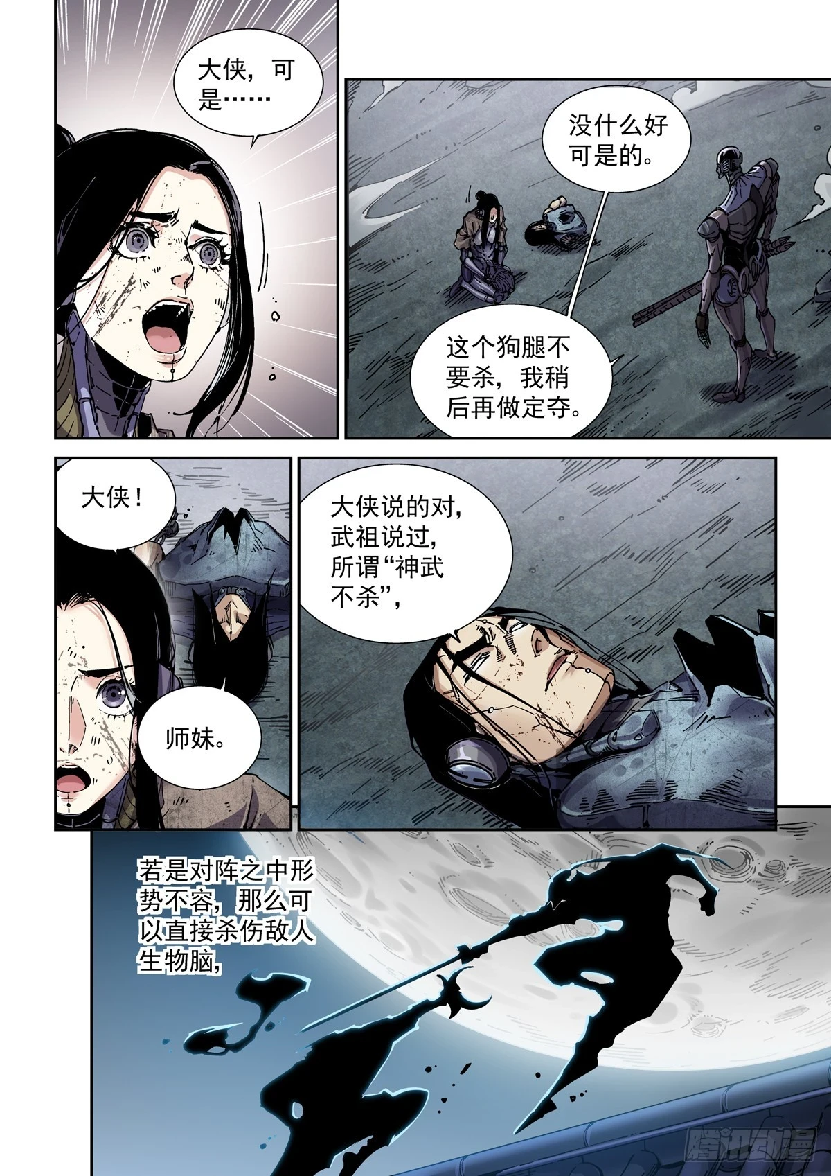 094临终关怀5