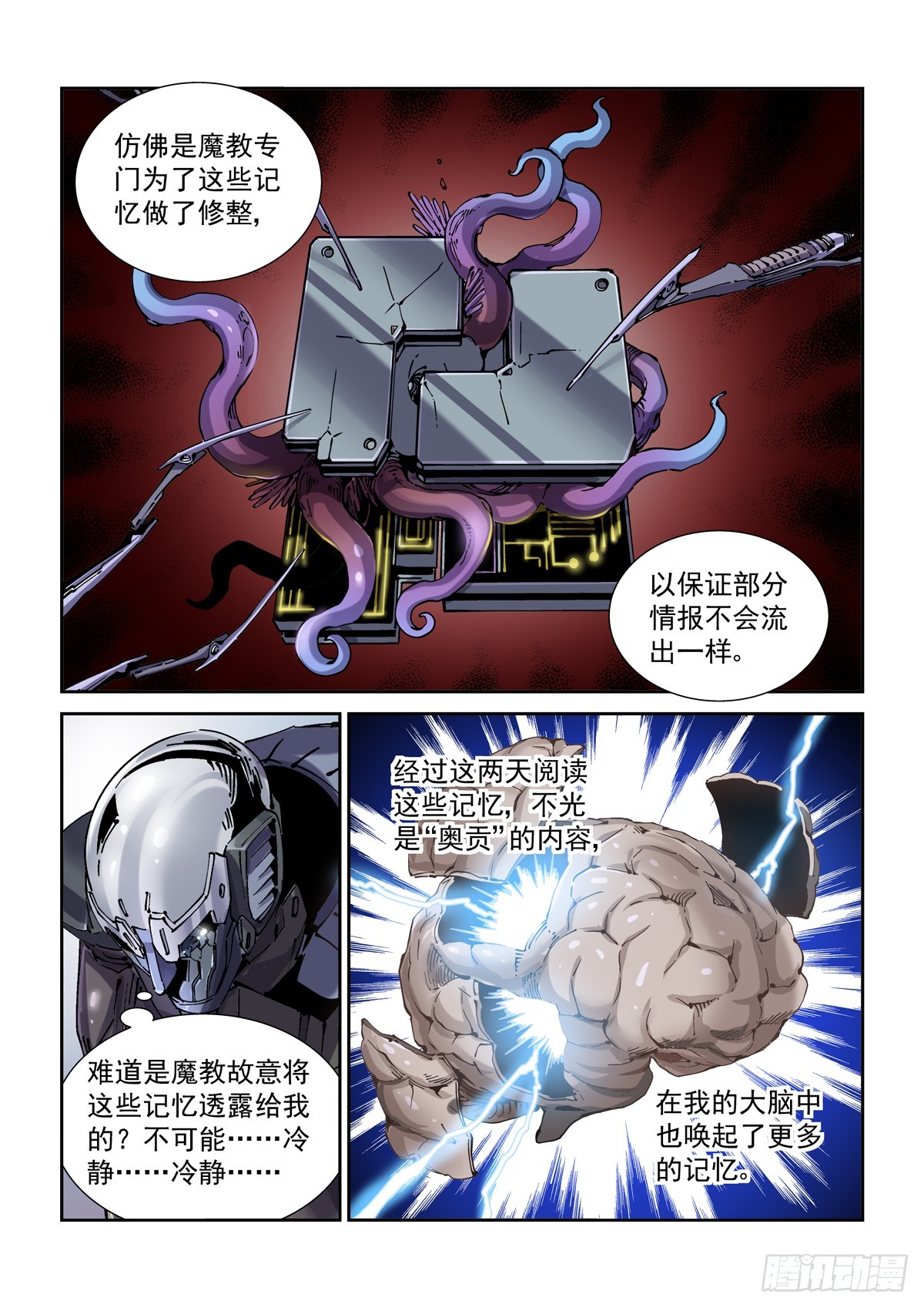 084罗摩项目11