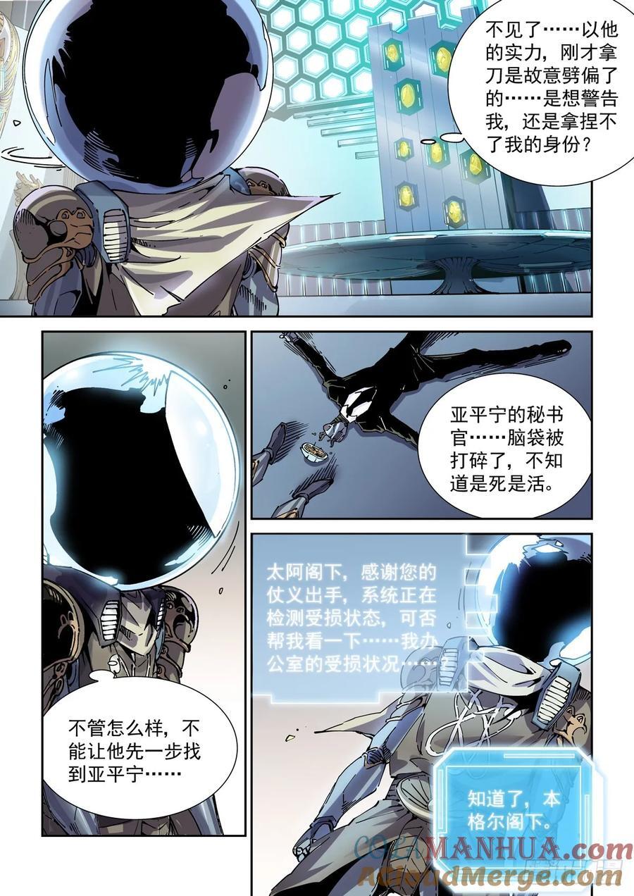 118狼入室12