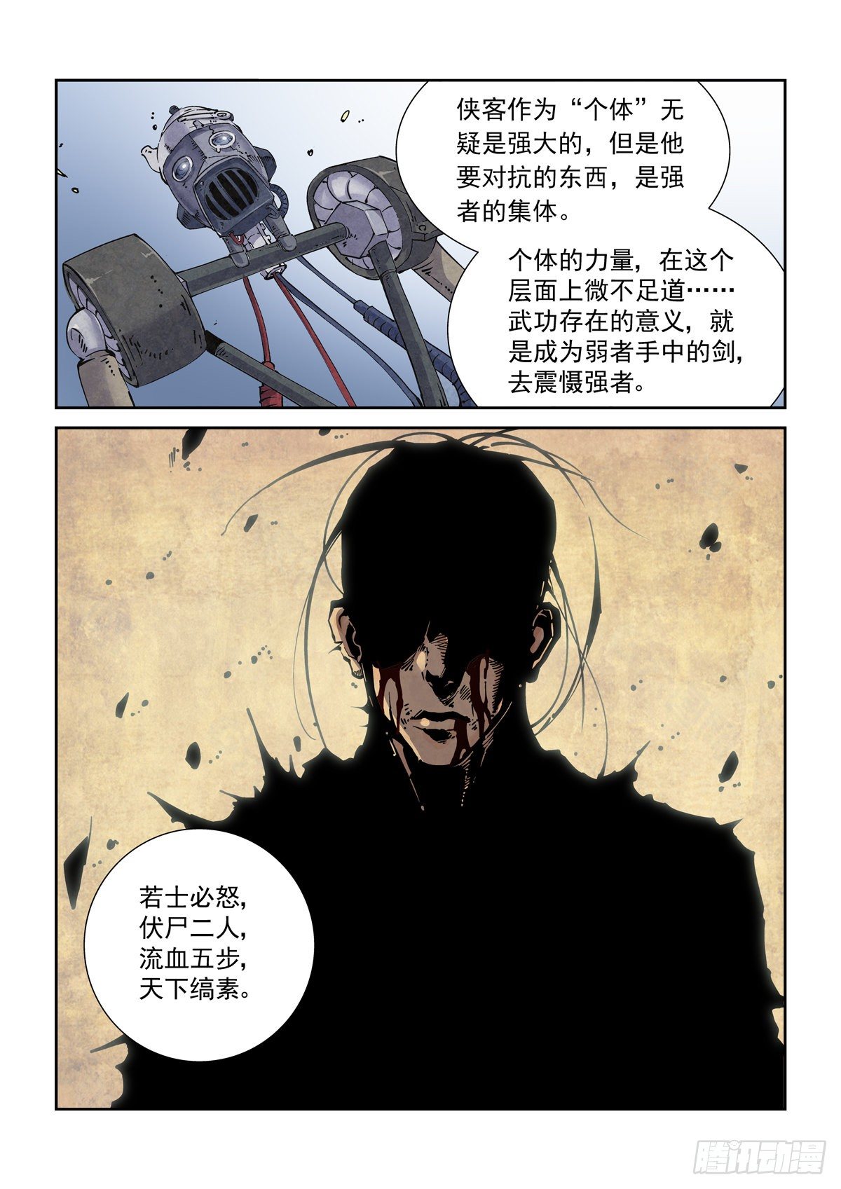 017侠义长存10