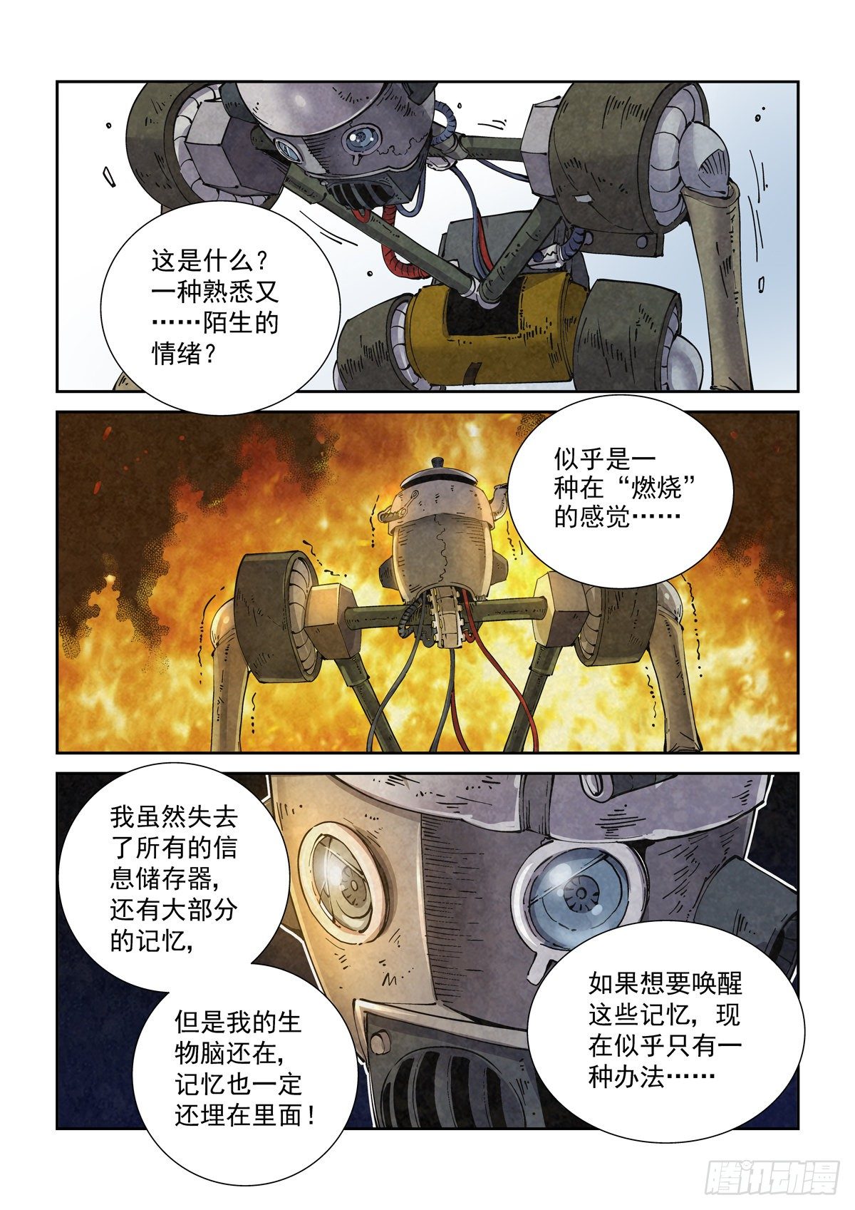 007赛博格之武13