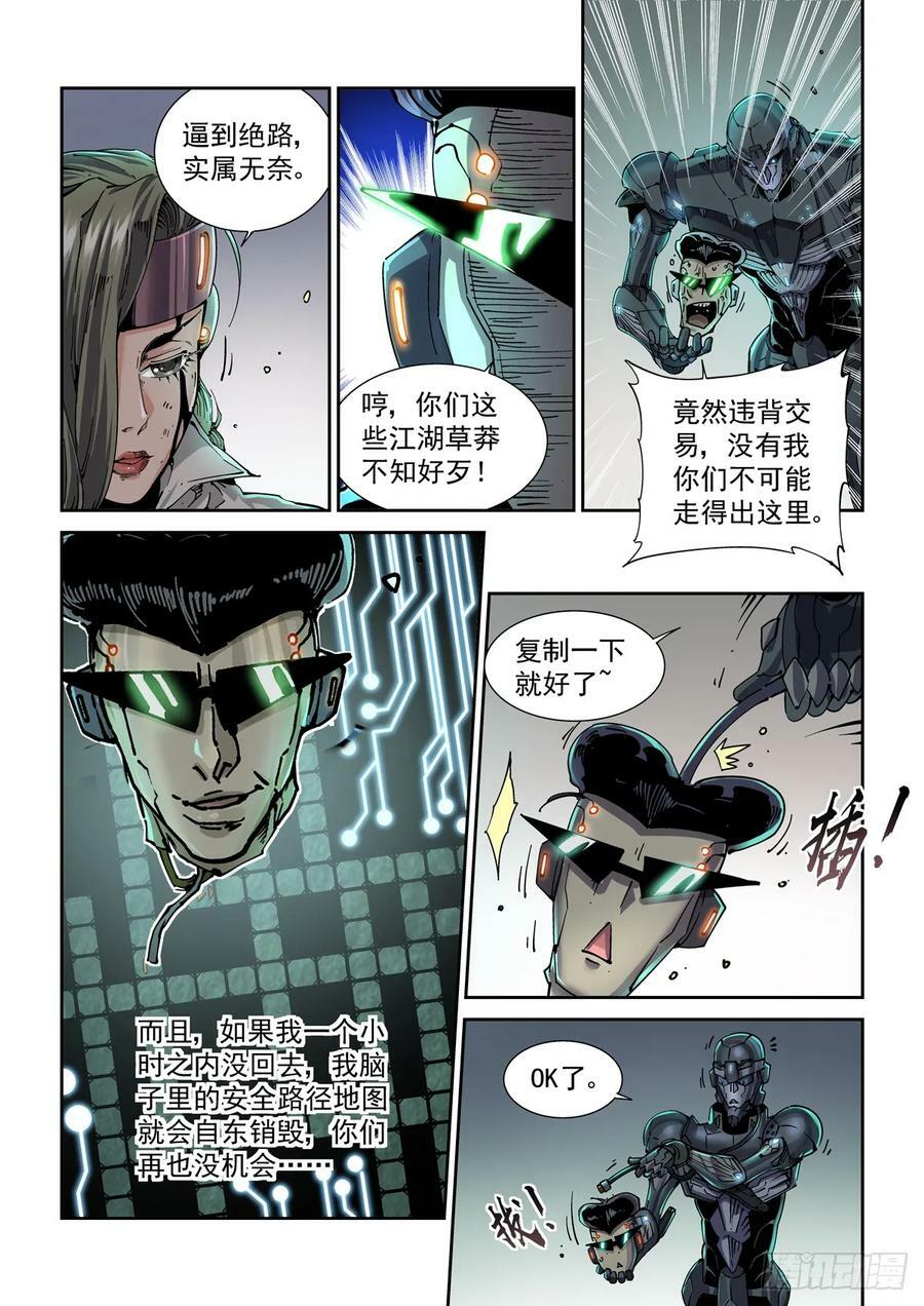 108骑士团驻地3