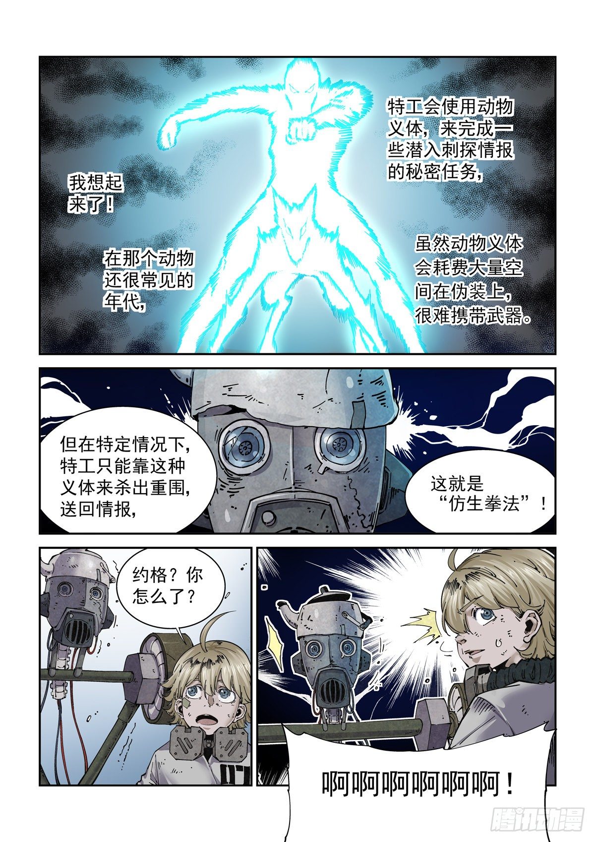 006仿生拳法14