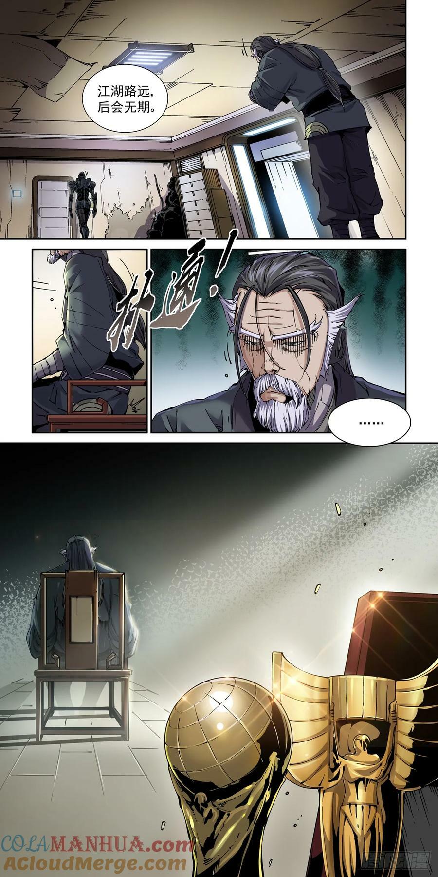 101侠客与拳师（2）10