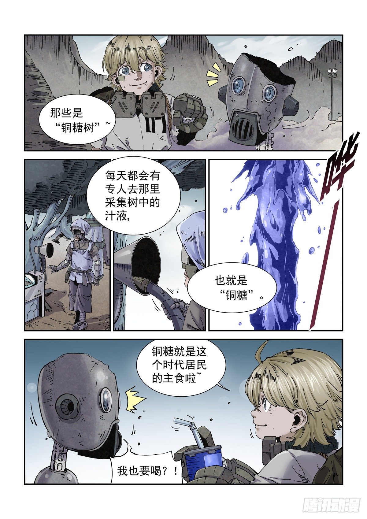 003 不共戴天的仇敌8