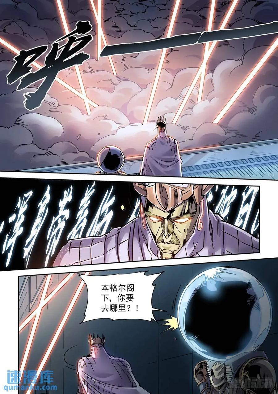 121斩3