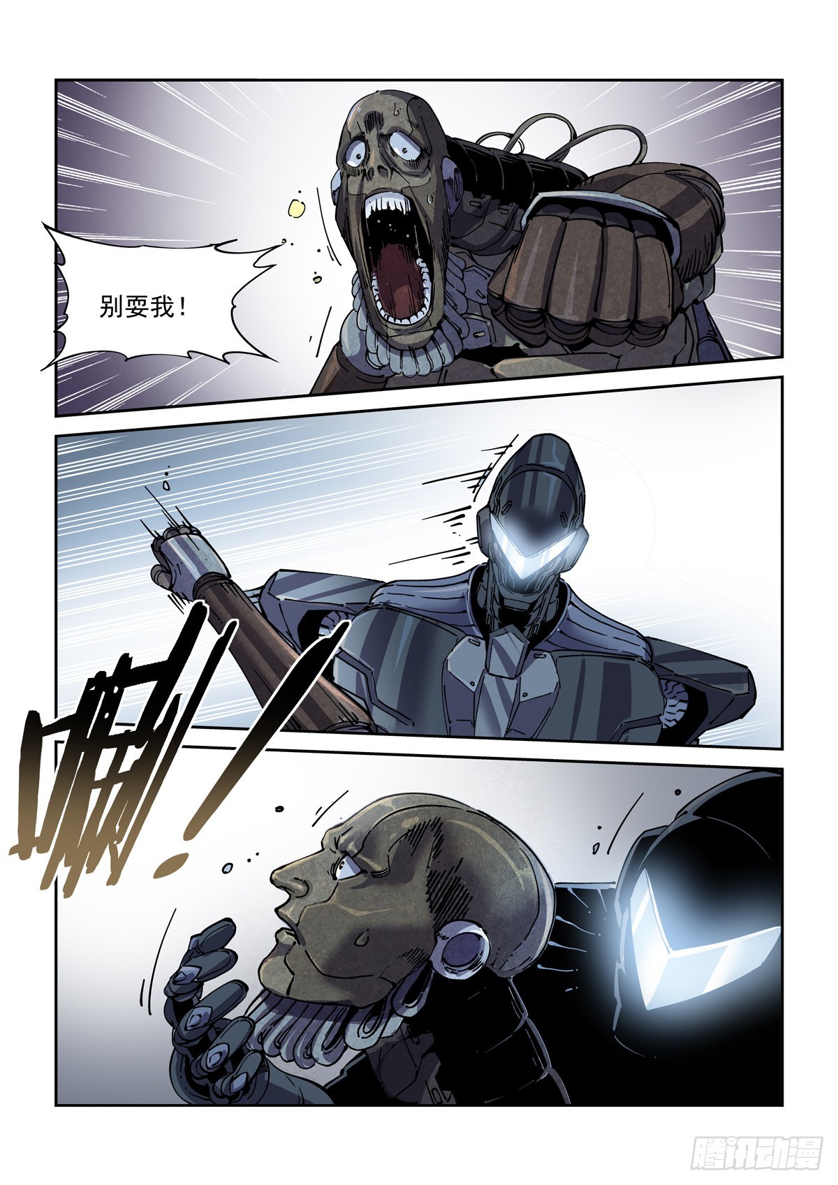 061除恶务尽10
