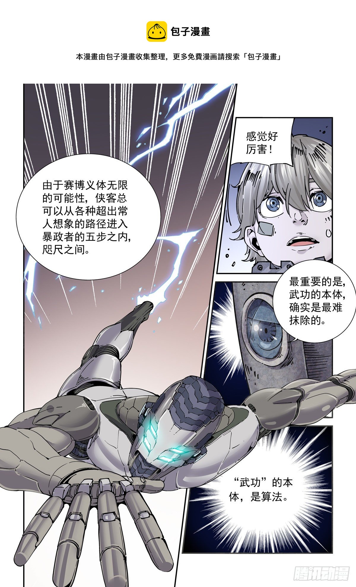 018学习内功吧5