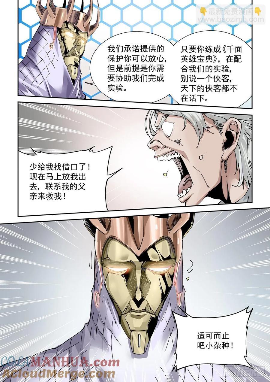 118狼入室4