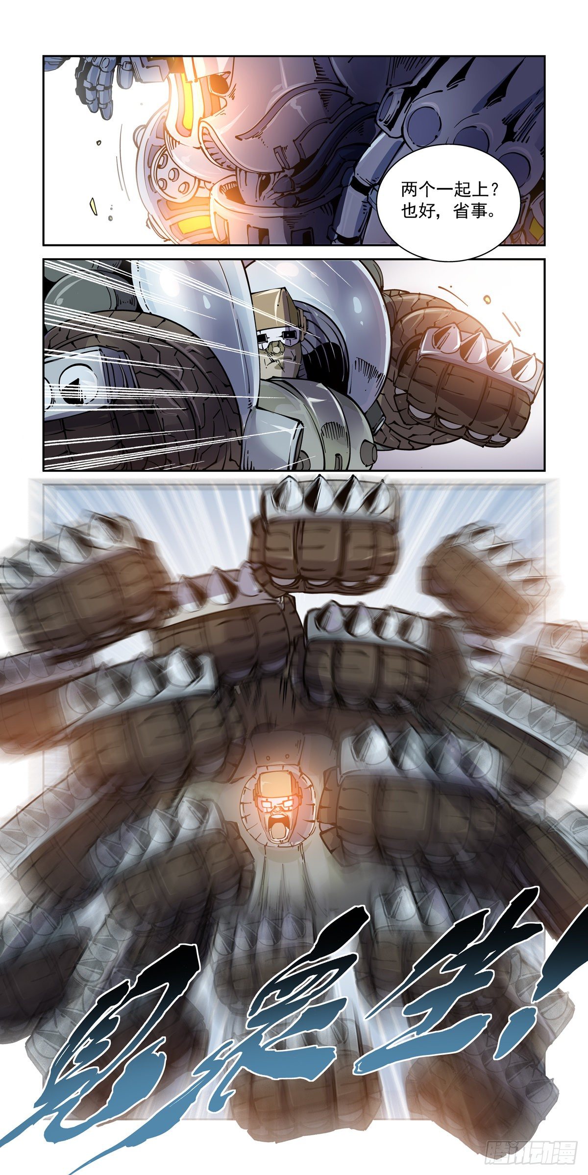 025赛博武者13