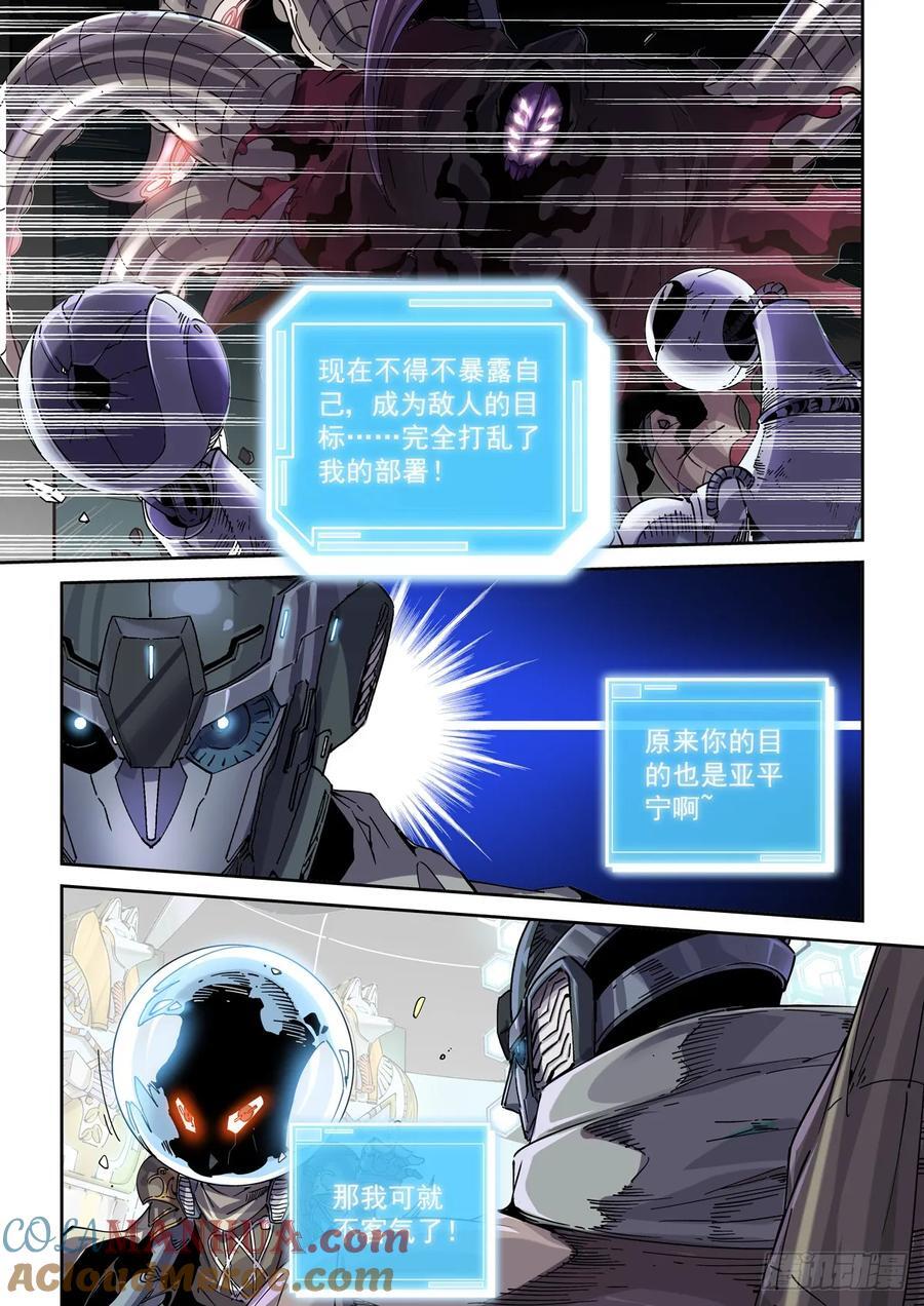 117瞬间冲突12