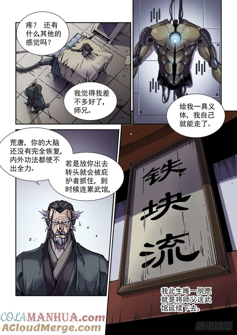 102师兄弟2