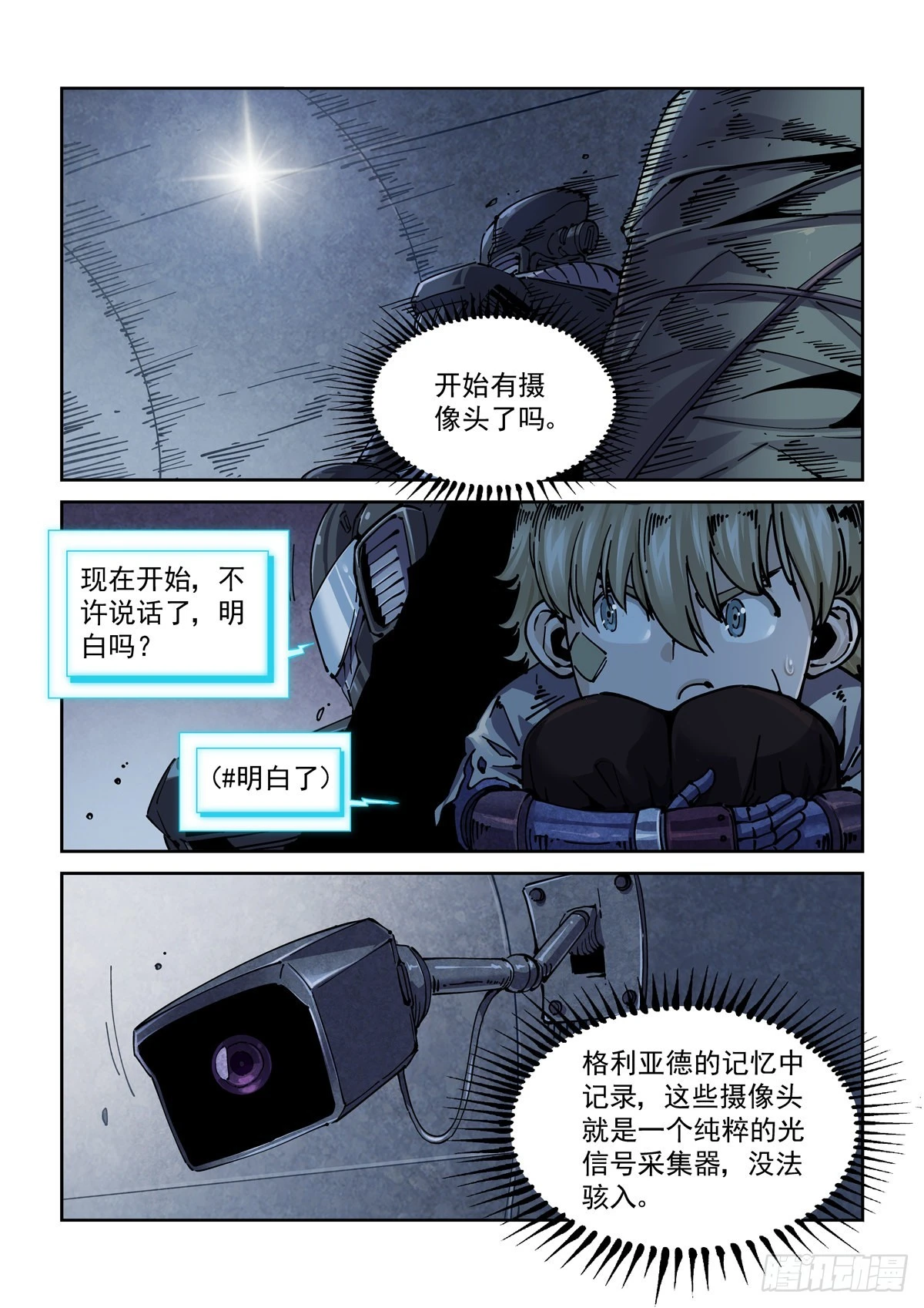 055他潜入了11