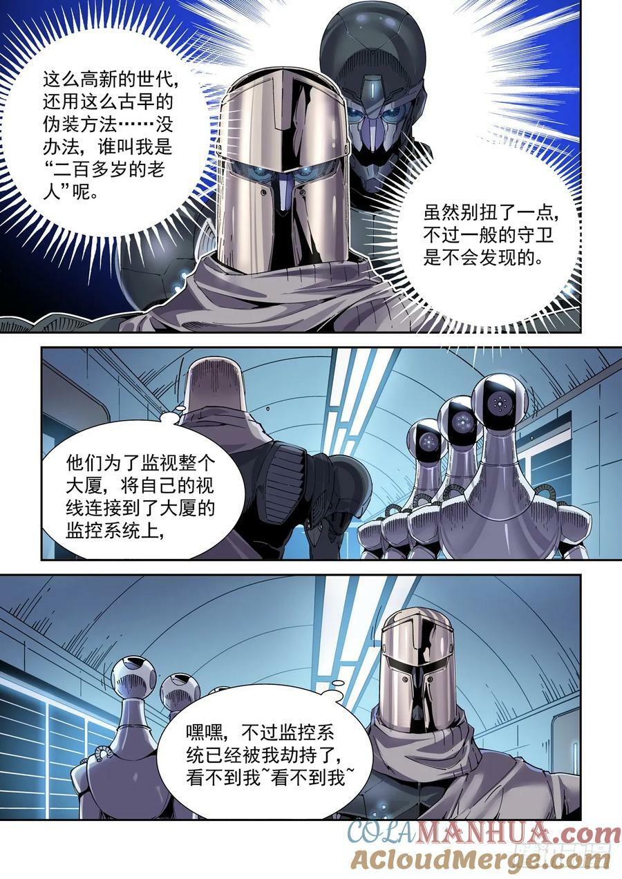 113潜入2