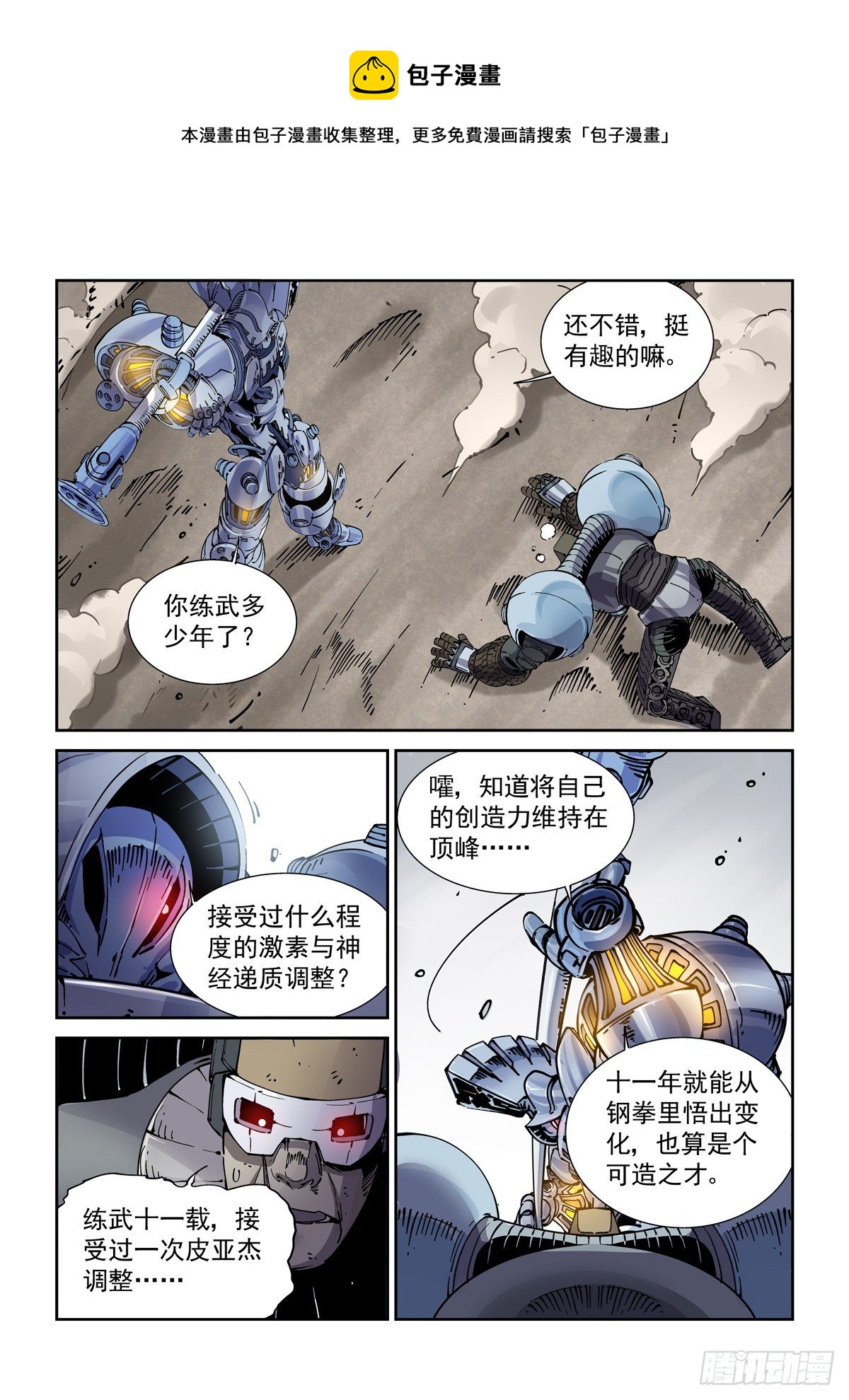 026凶威16