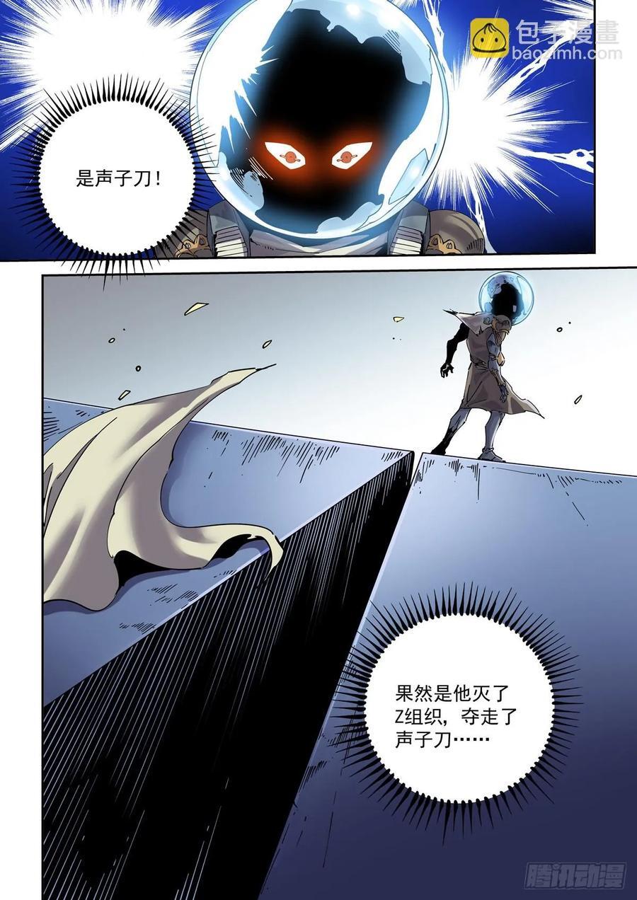 118狼入室11