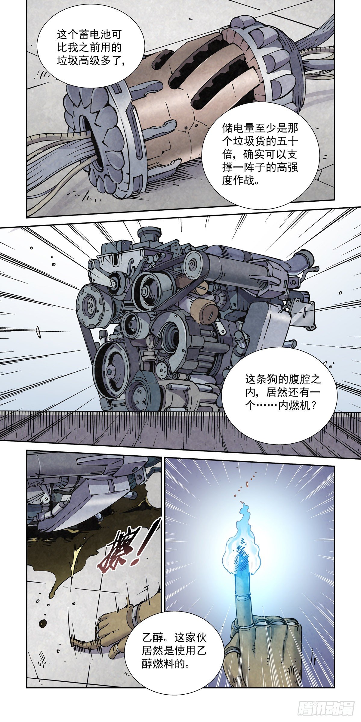 019戴森原则下的世界9