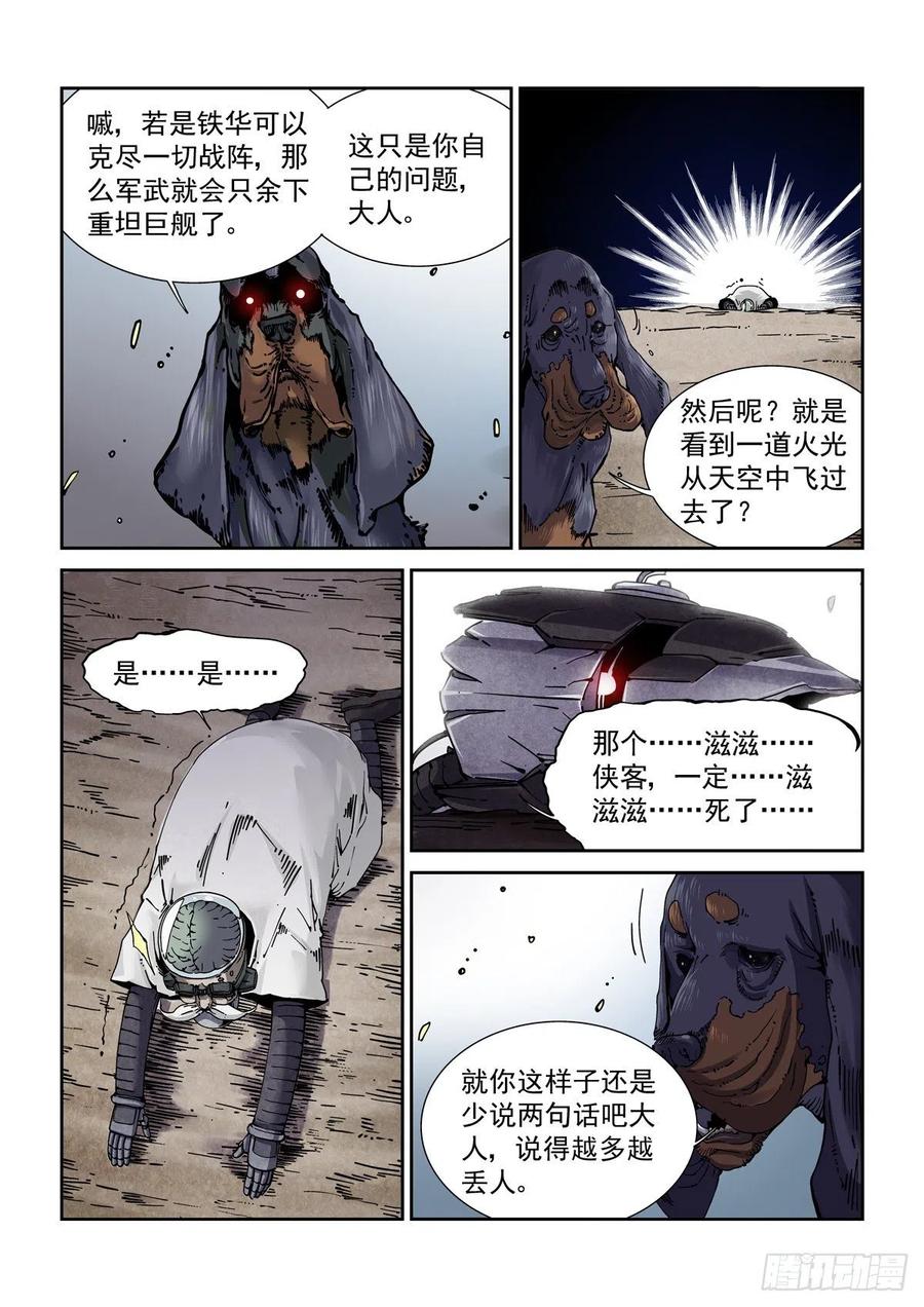 049江湖路远15