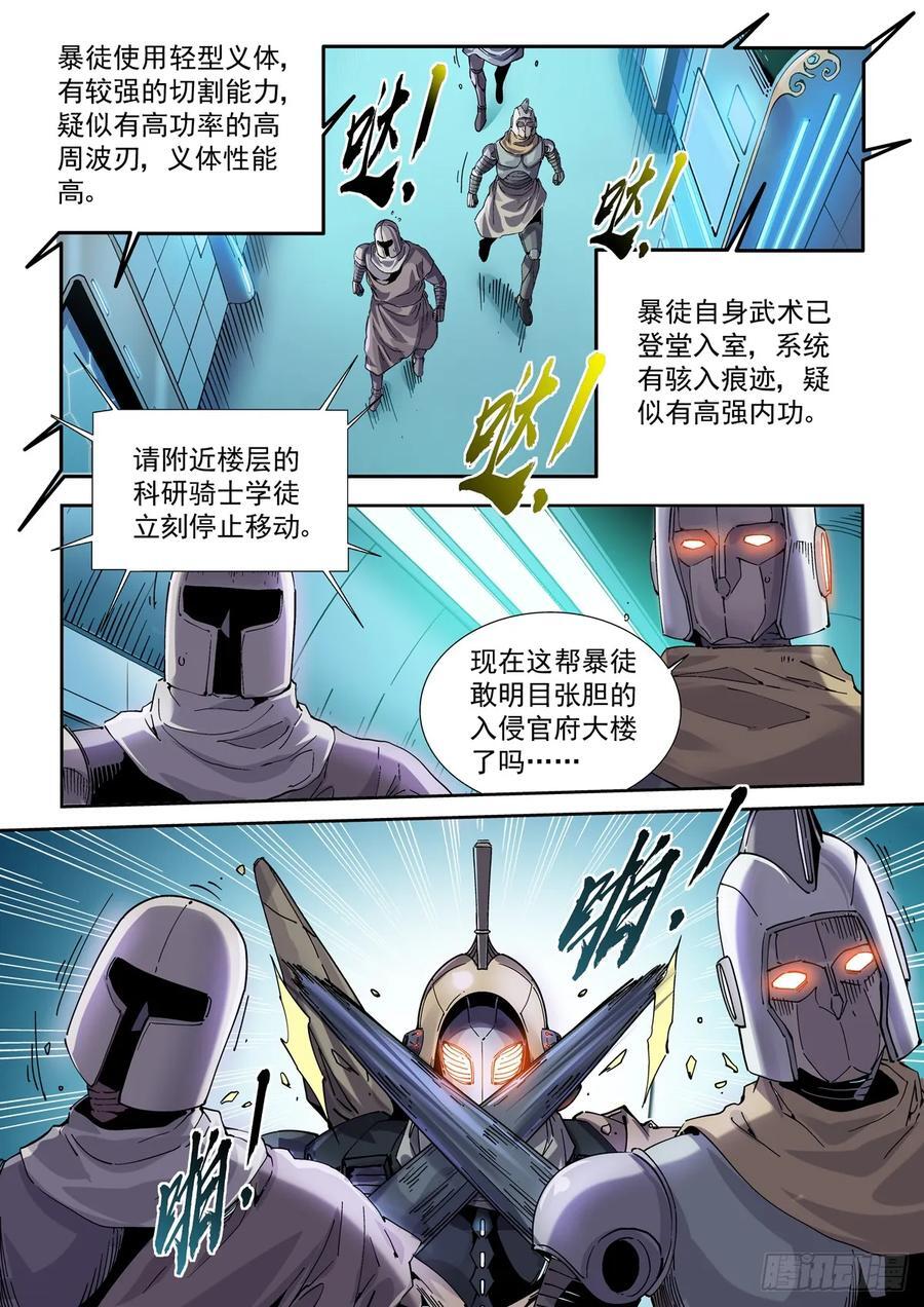 116神秘的六龙教1