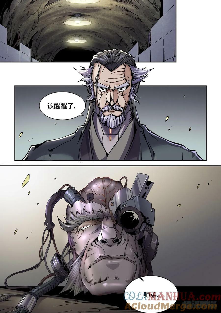 101侠客与拳师（2）14