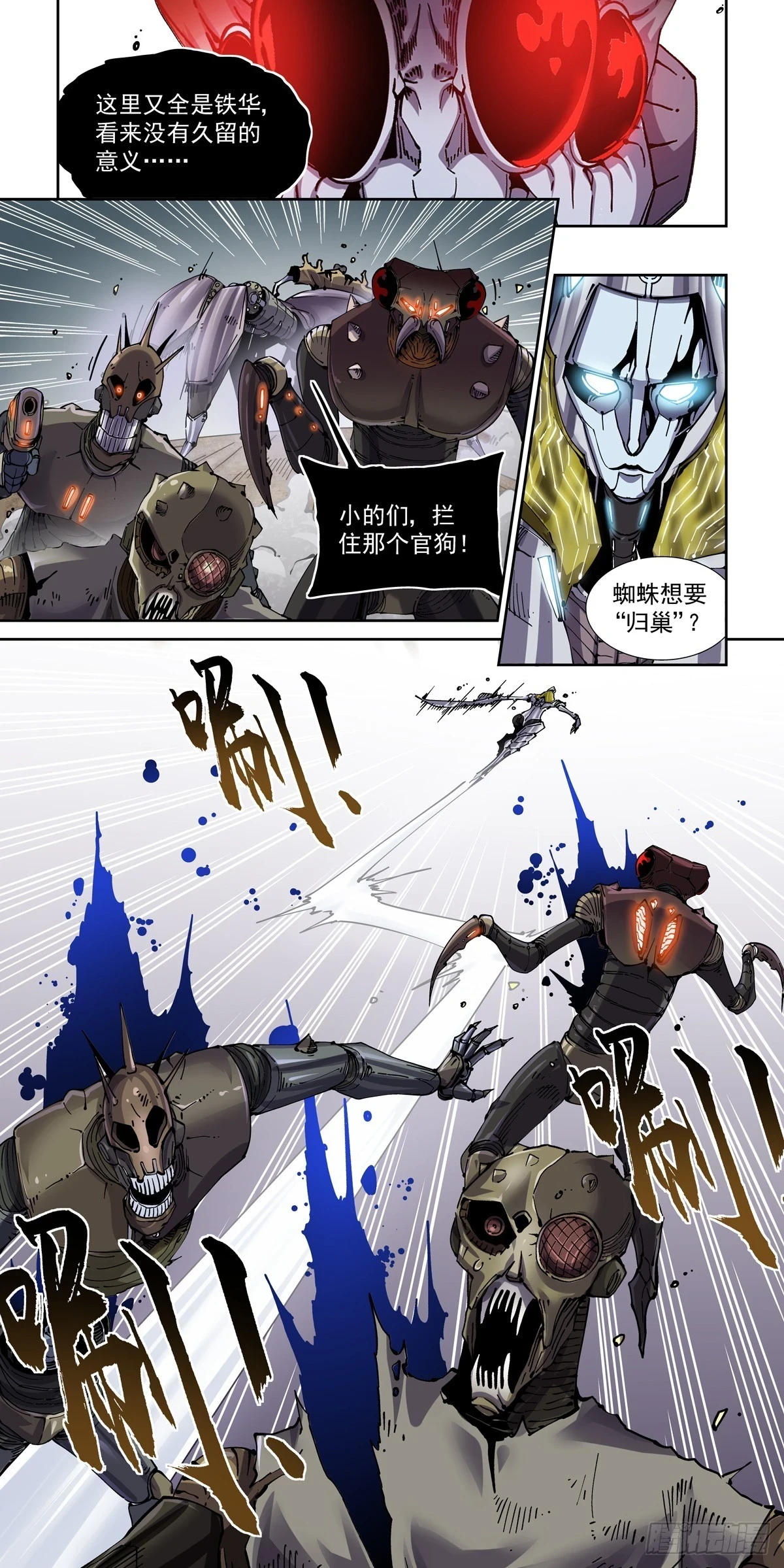 090驱虎吞狼13