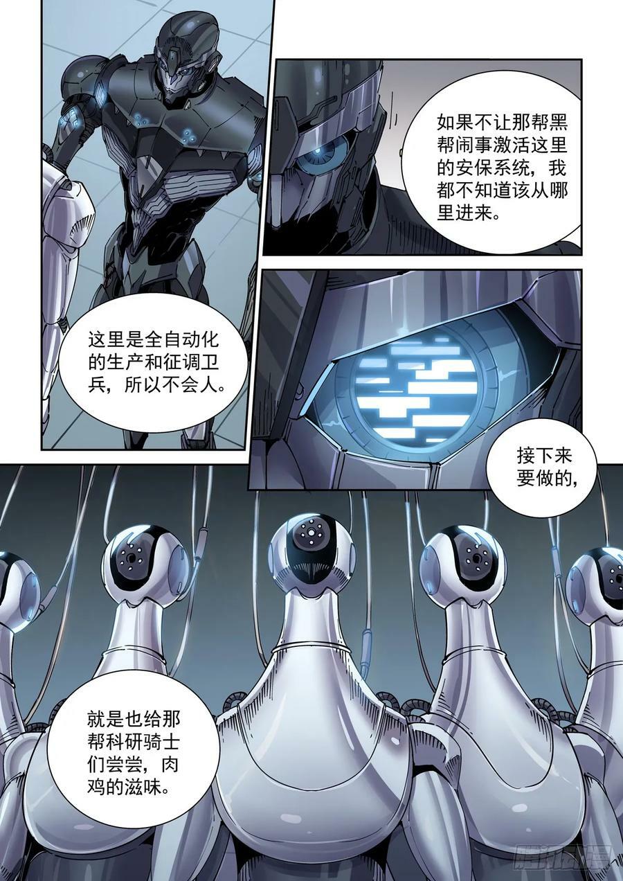 111借壳还魂13