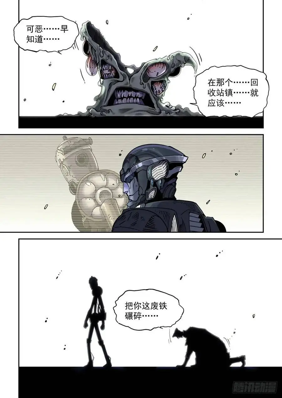 126千面英雄宝典（4）11