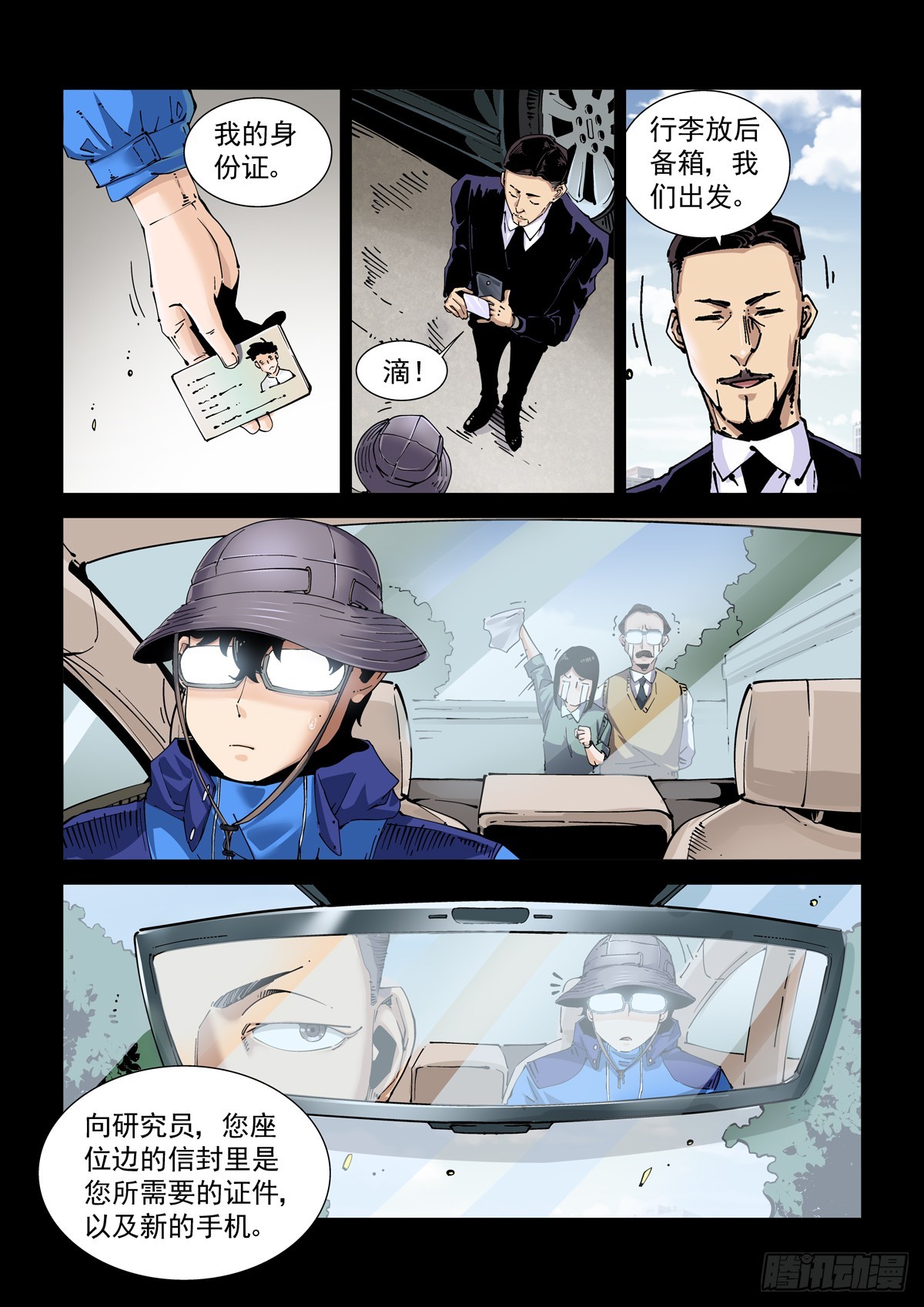 081难道是外星人？5