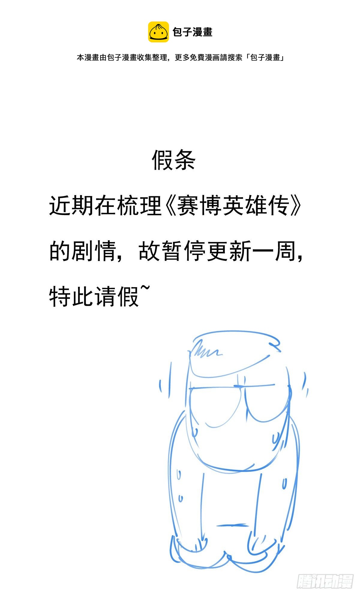 请假条0