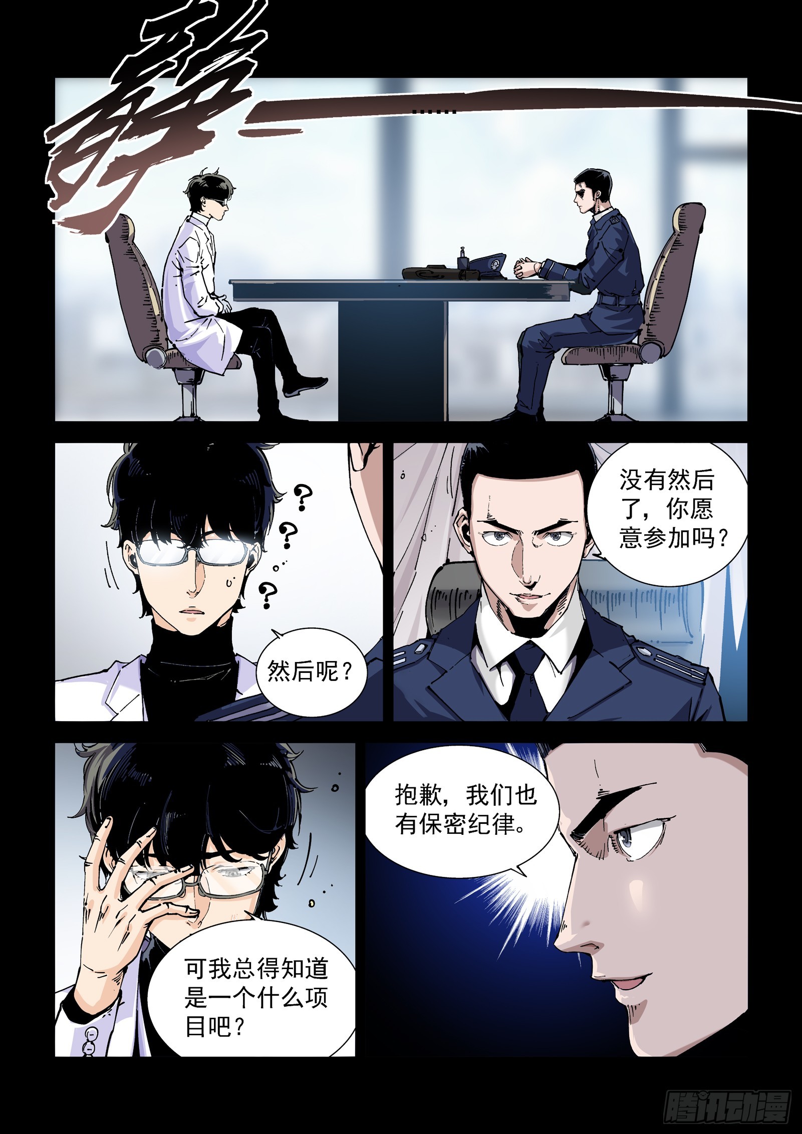 080征召13