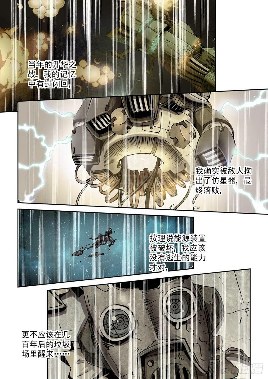 104人格覆面3