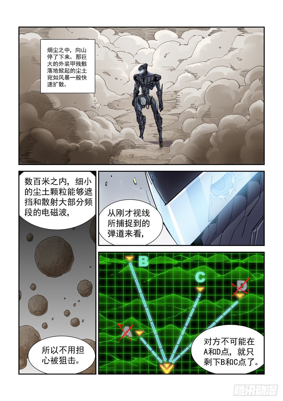 044超音身法9