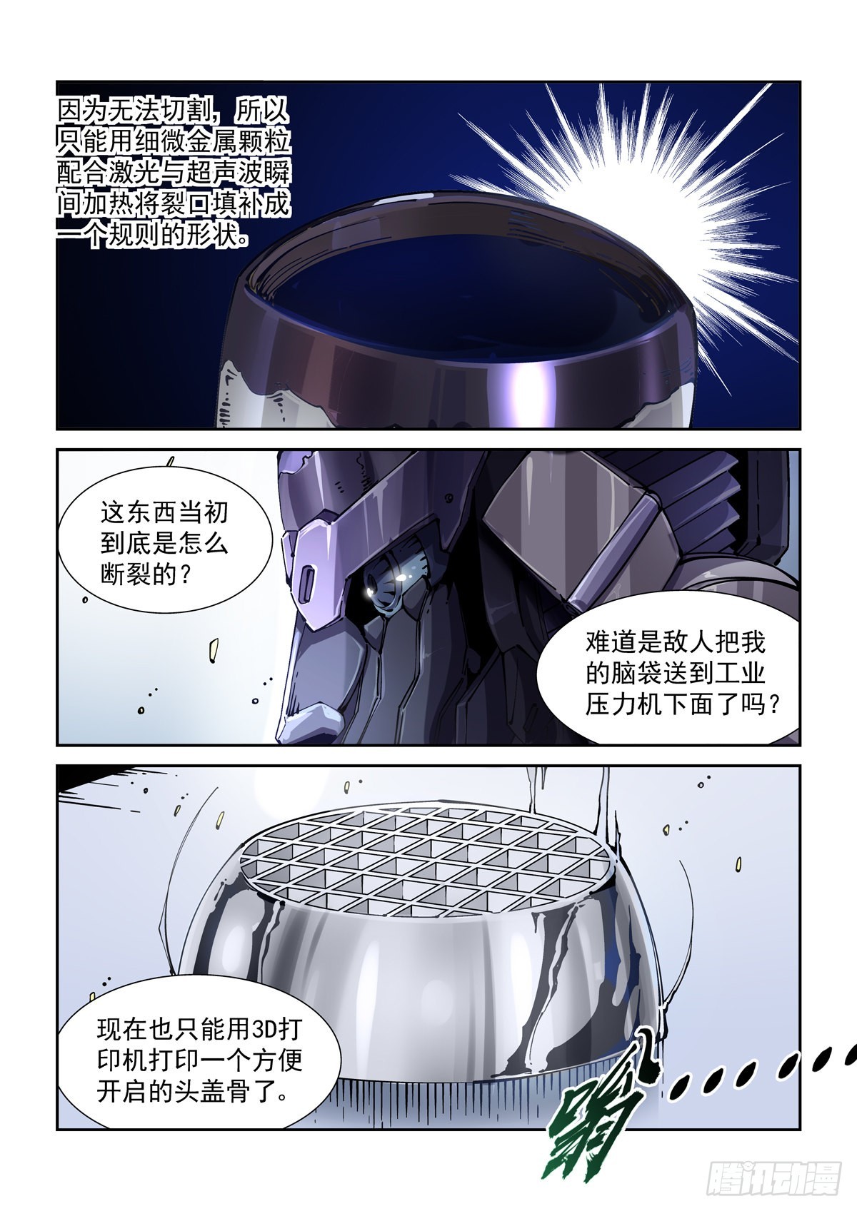 070逼近的猎犬5