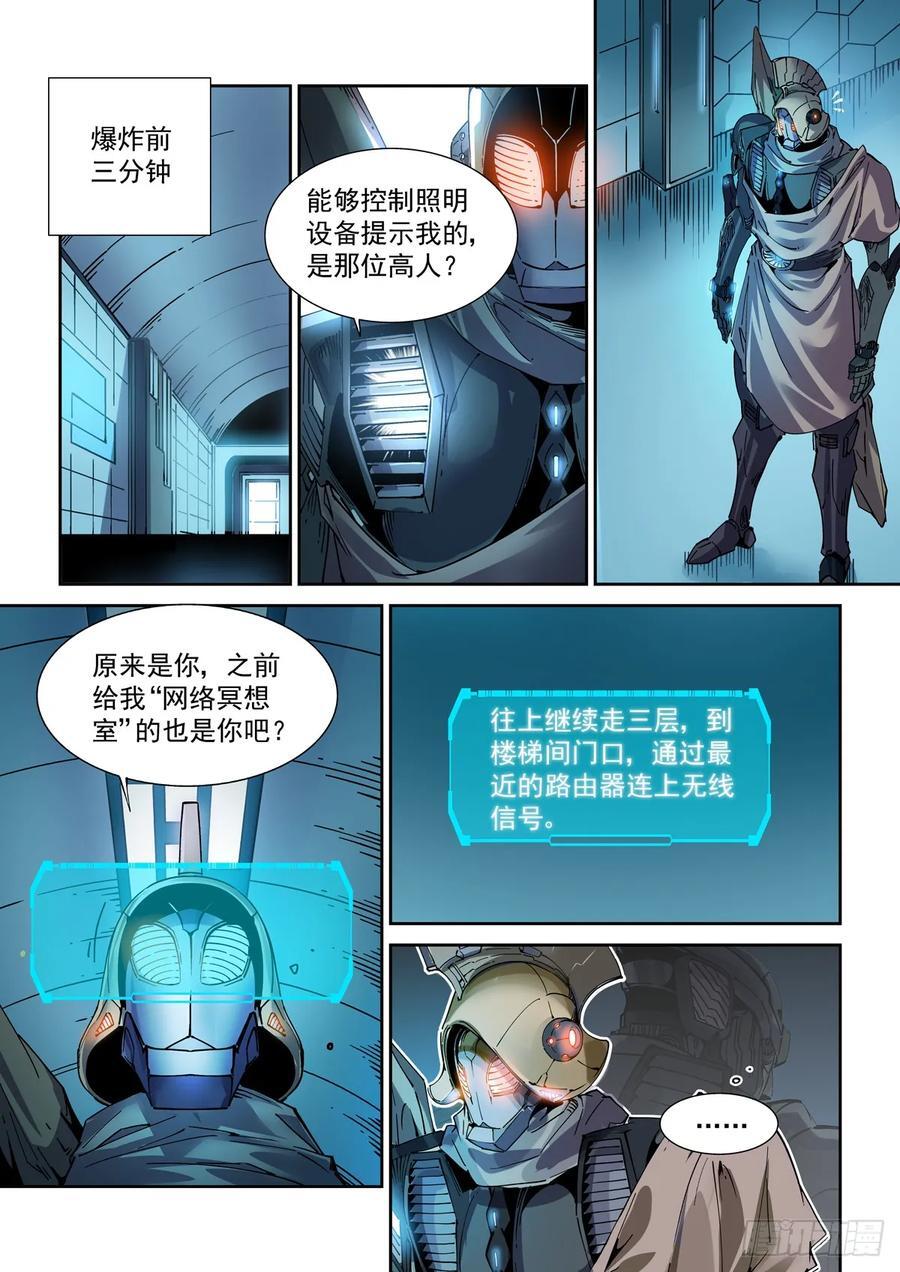 115交易与爆炸1