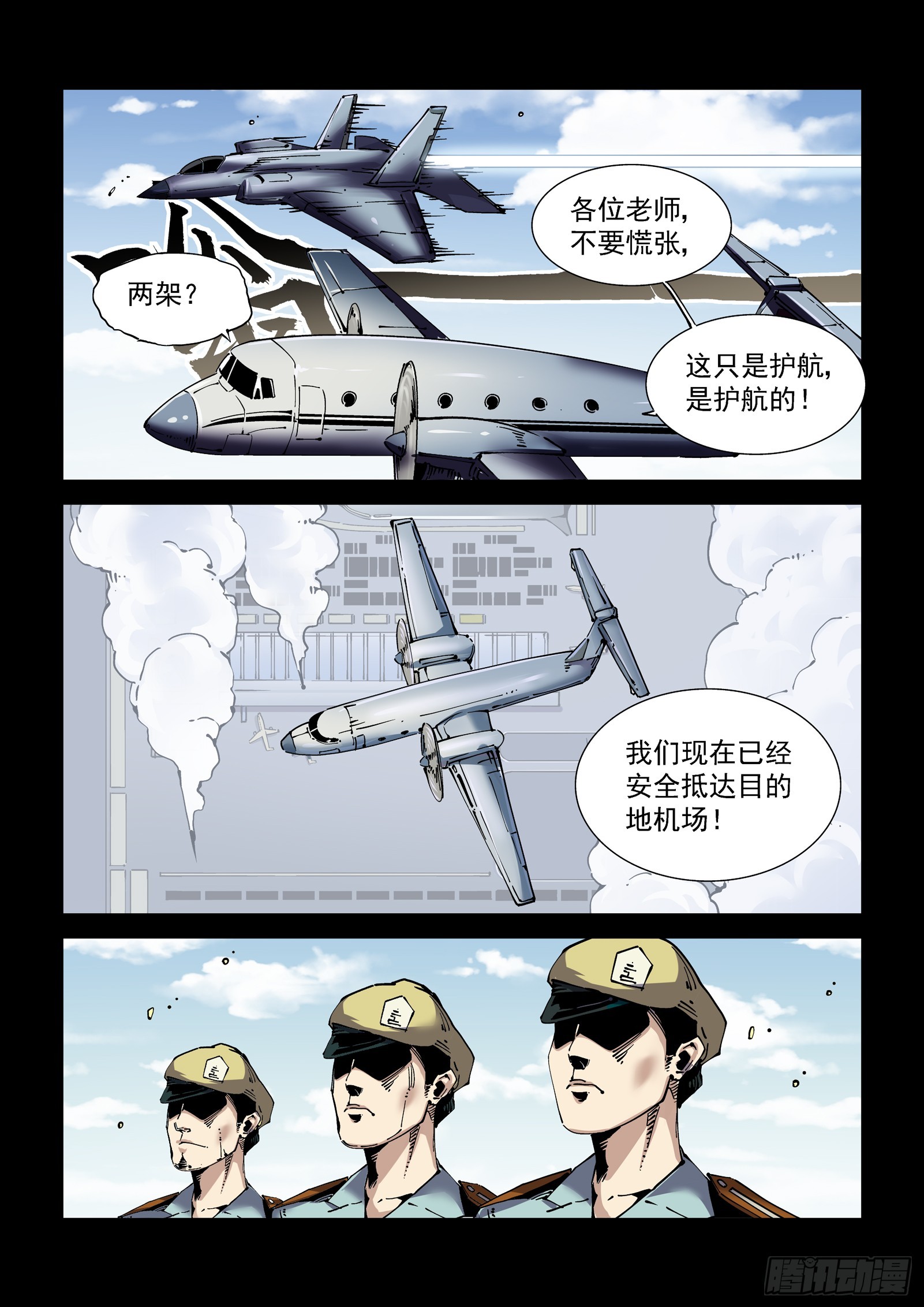 083舰队11