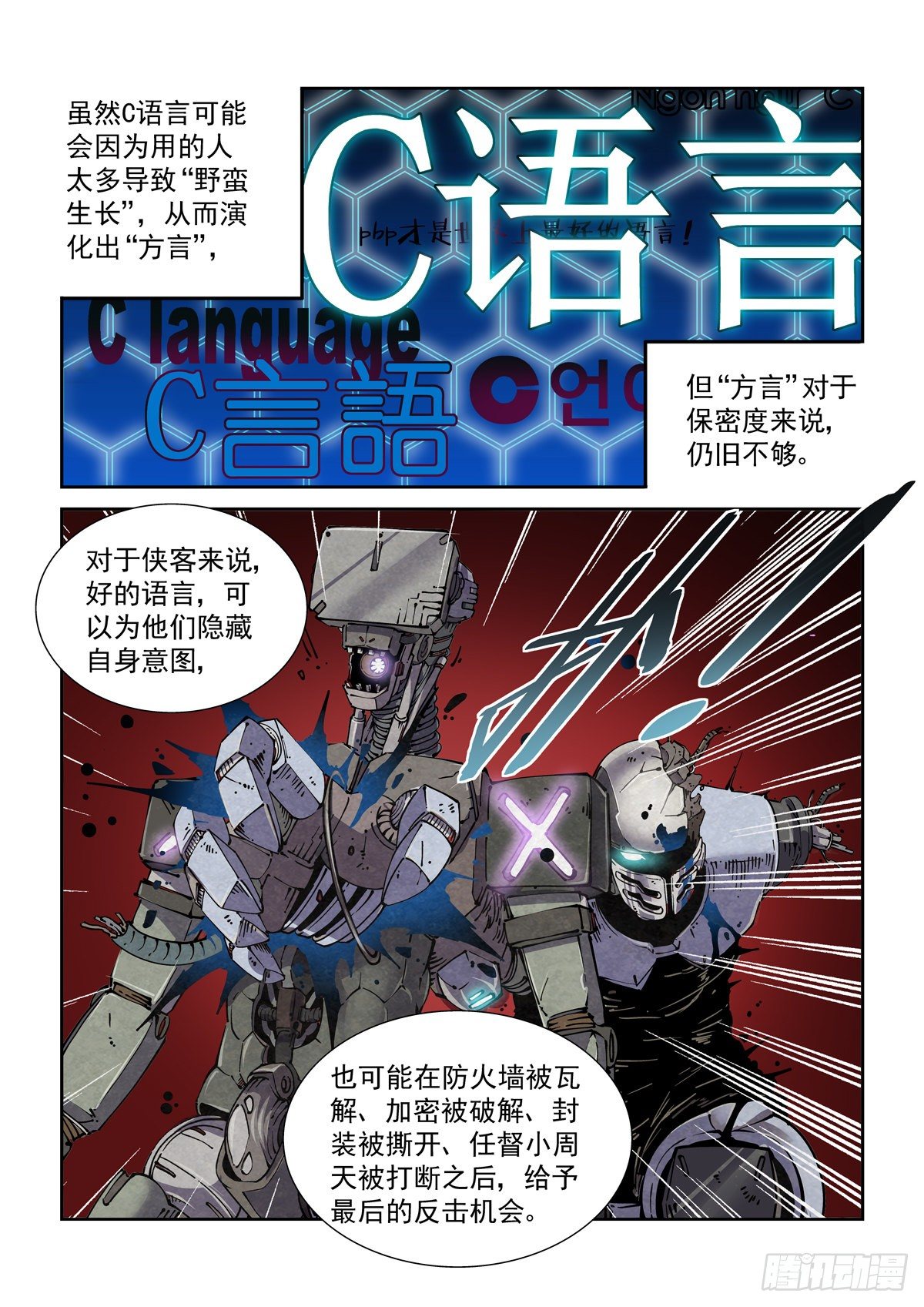 020更生之始10
