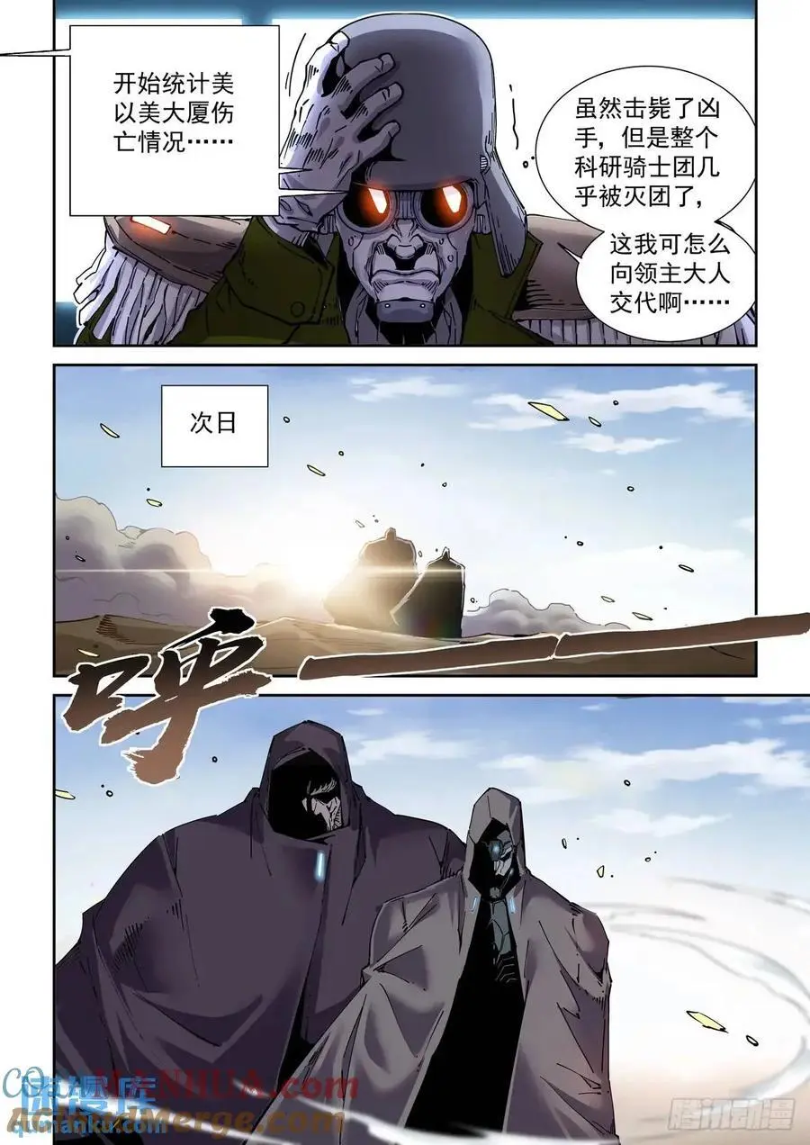 130撤离之路2