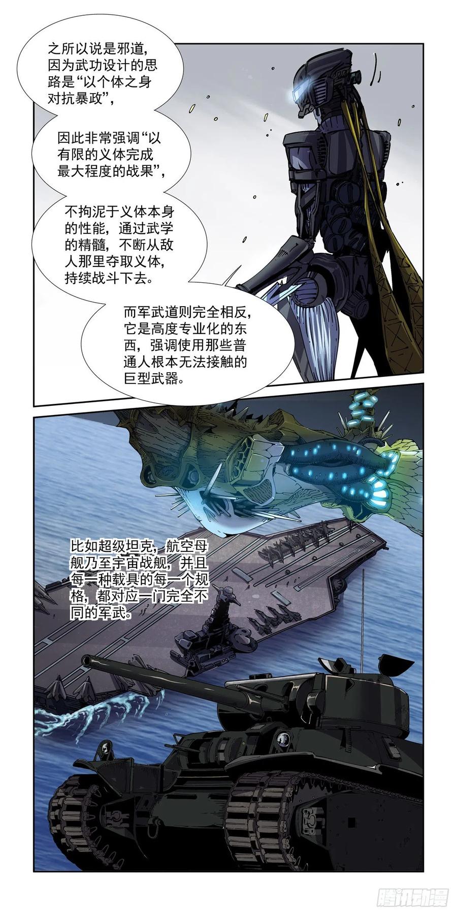 041绿林走狗13