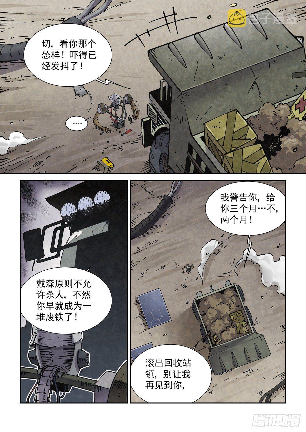 004戴森原则7