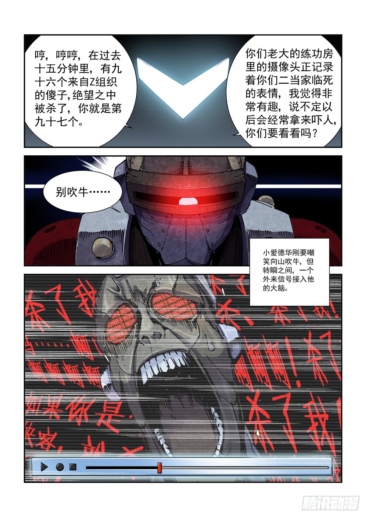 063接入恐惧11