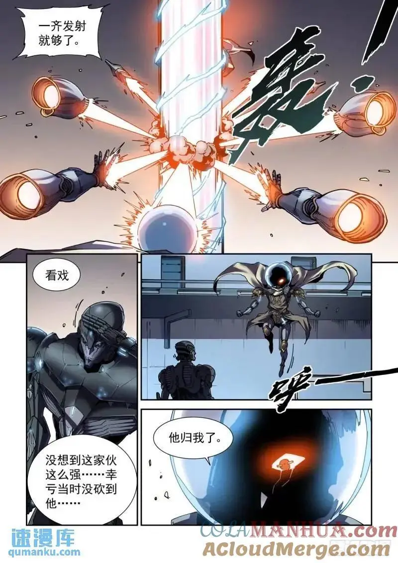125千面英雄宝典（3）12