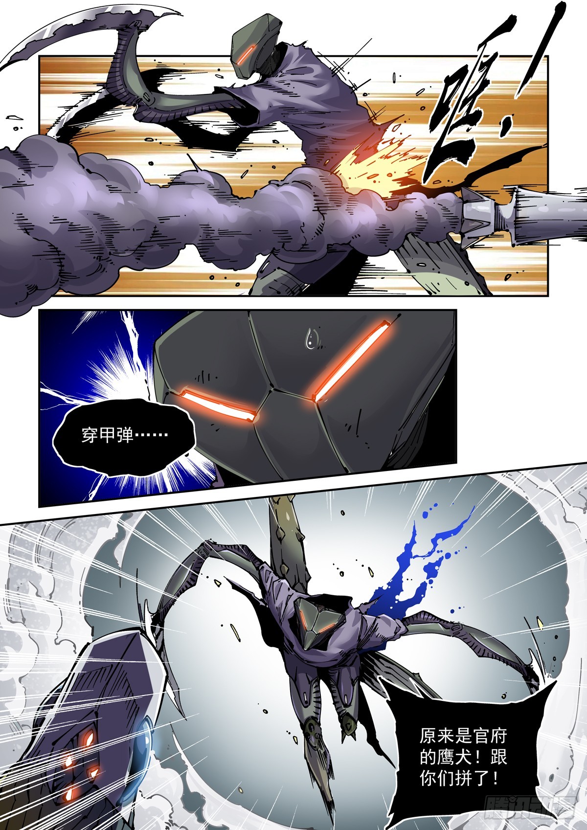 089三方之战5
