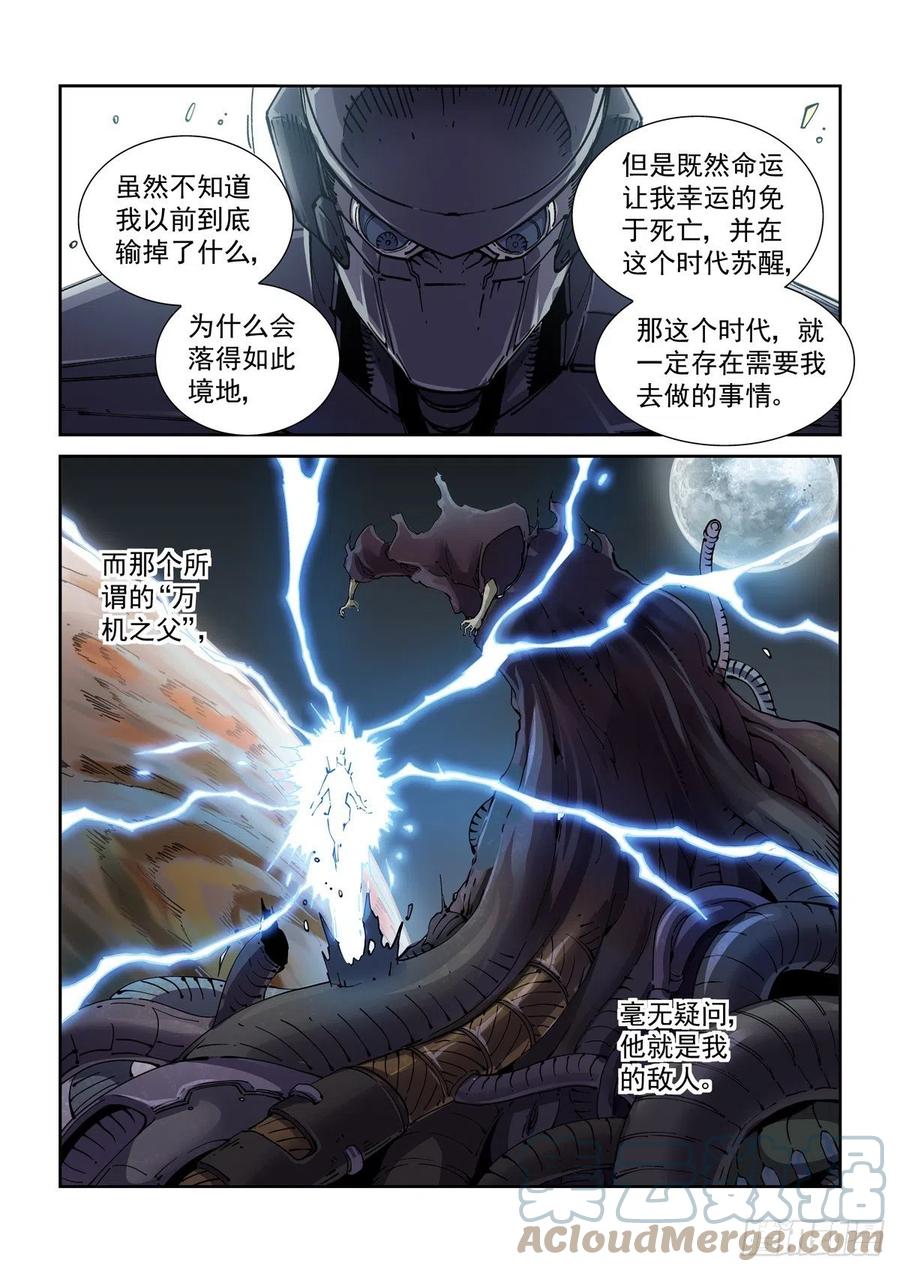 037戴森原则14