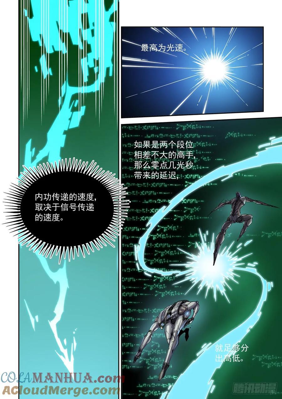 114爆炸倒计时10